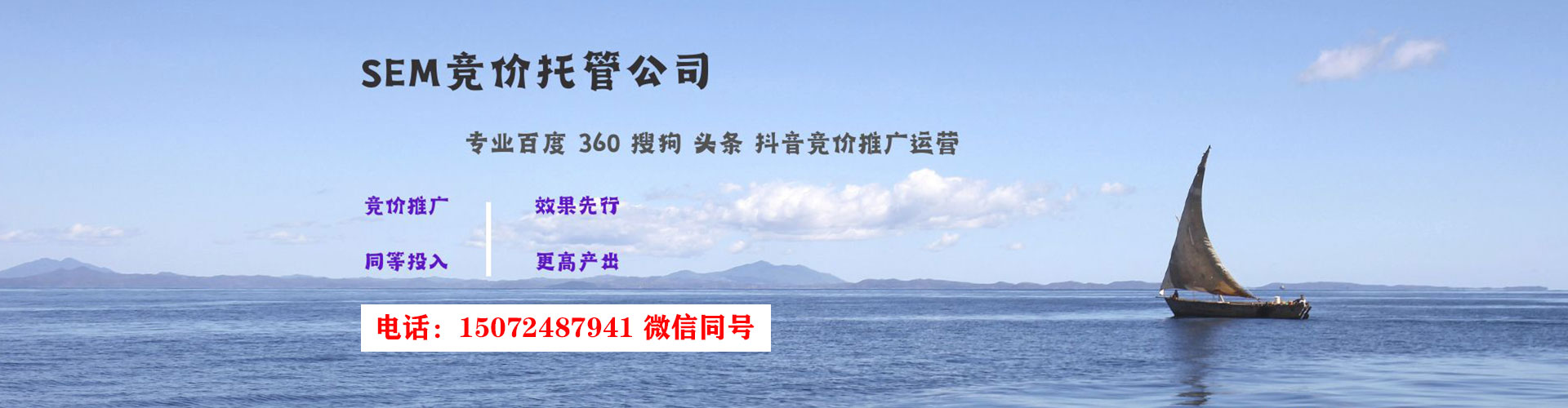 根河百度竞价包年