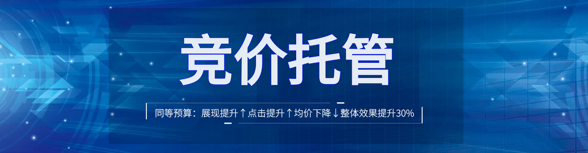 根河推广竞价