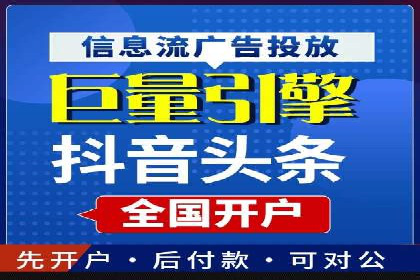 深度解析信息流广告代理的五大成功策略